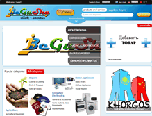 Tablet Screenshot of begusha.com